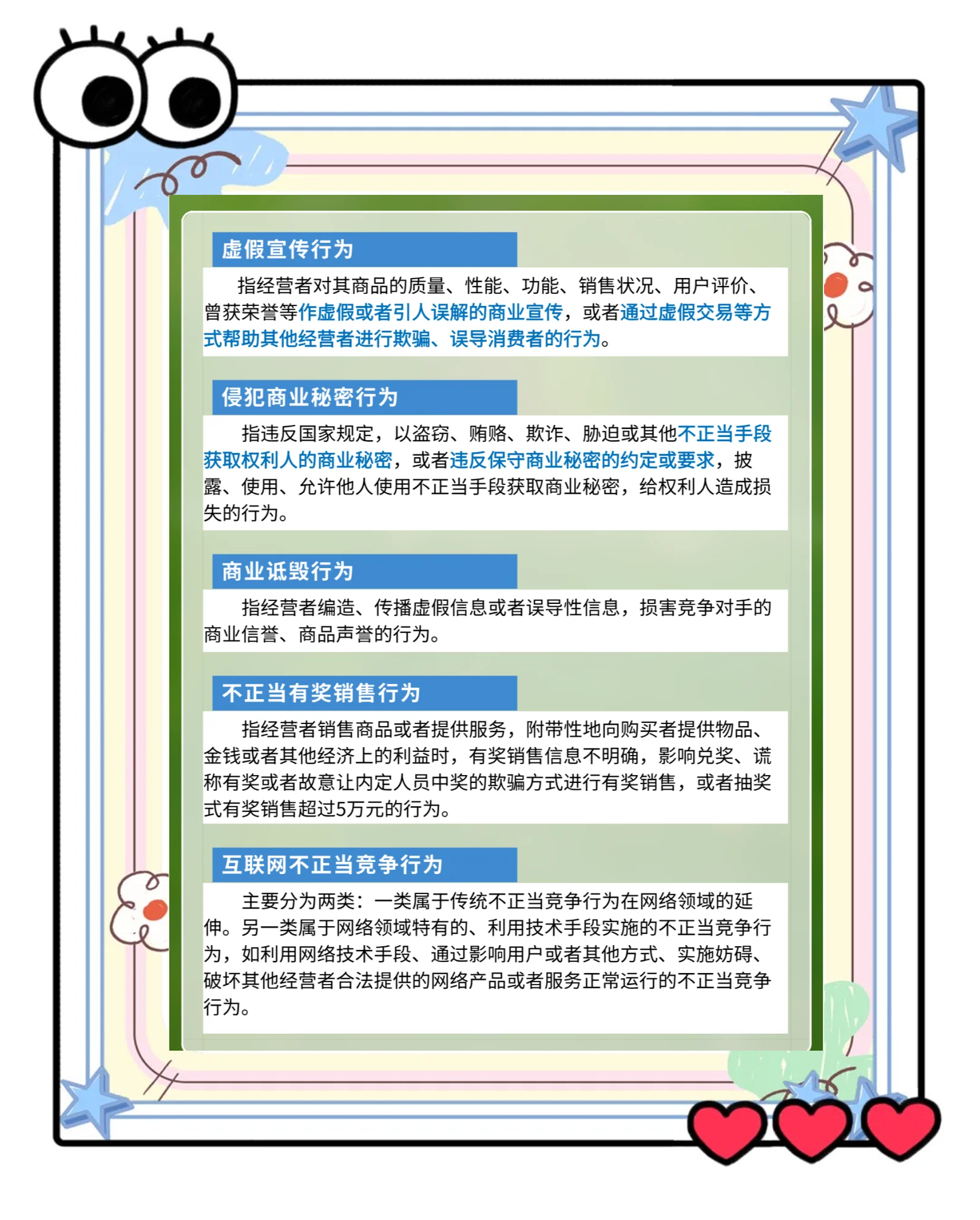 包含《电竞投诉与仲裁体系：维护公平公正的行业标准》的词条