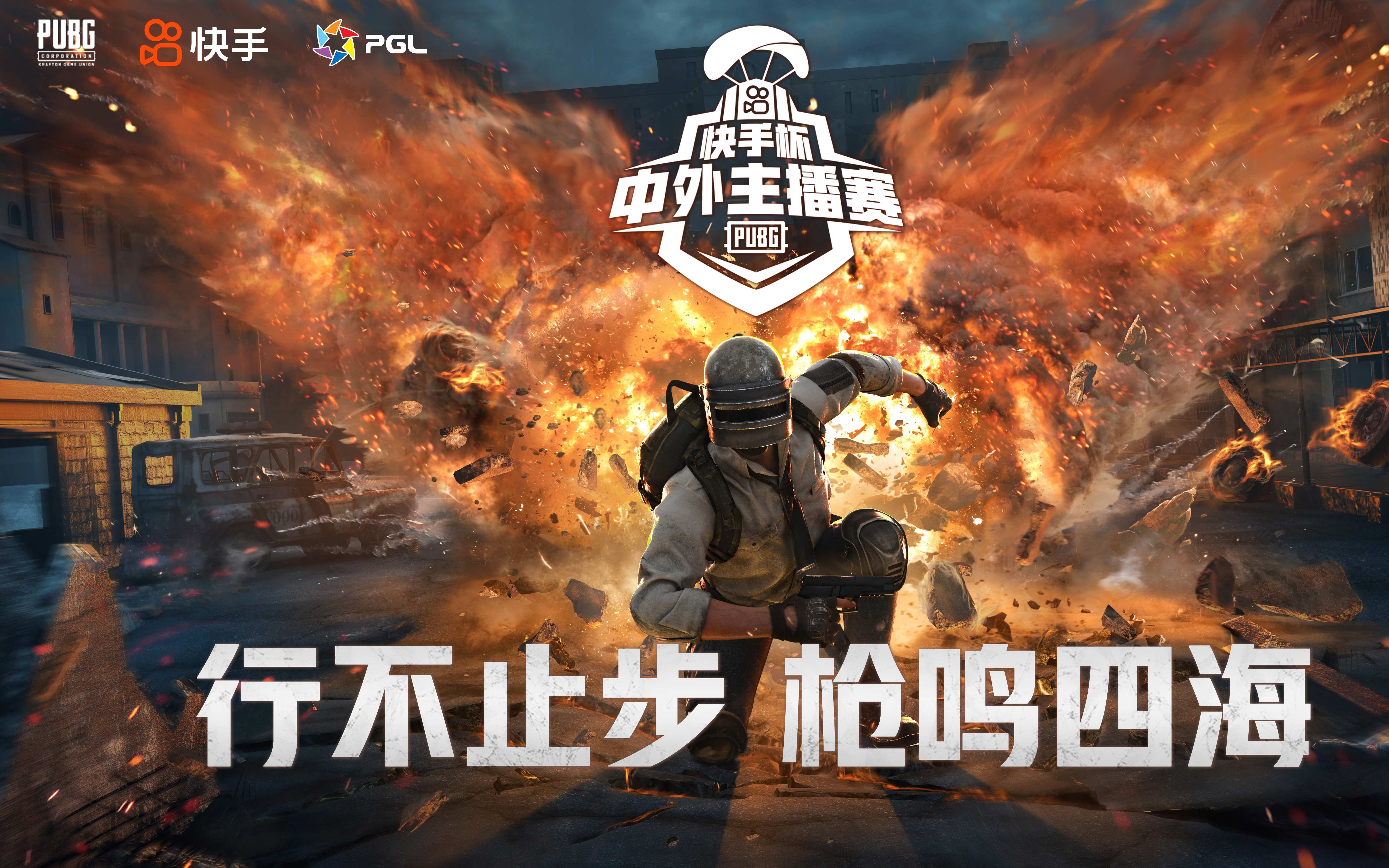 关于绝地求生超级联赛全国总决赛火热举行，热血对决的信息