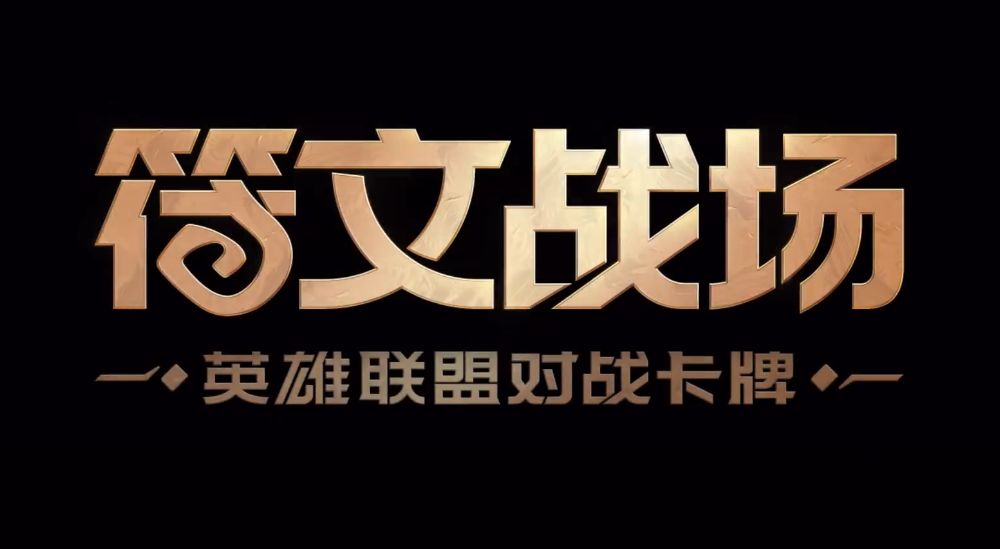 包含《TL战队逆转取胜，拿下2025全球英雄联盟锦标赛冠军》的词条