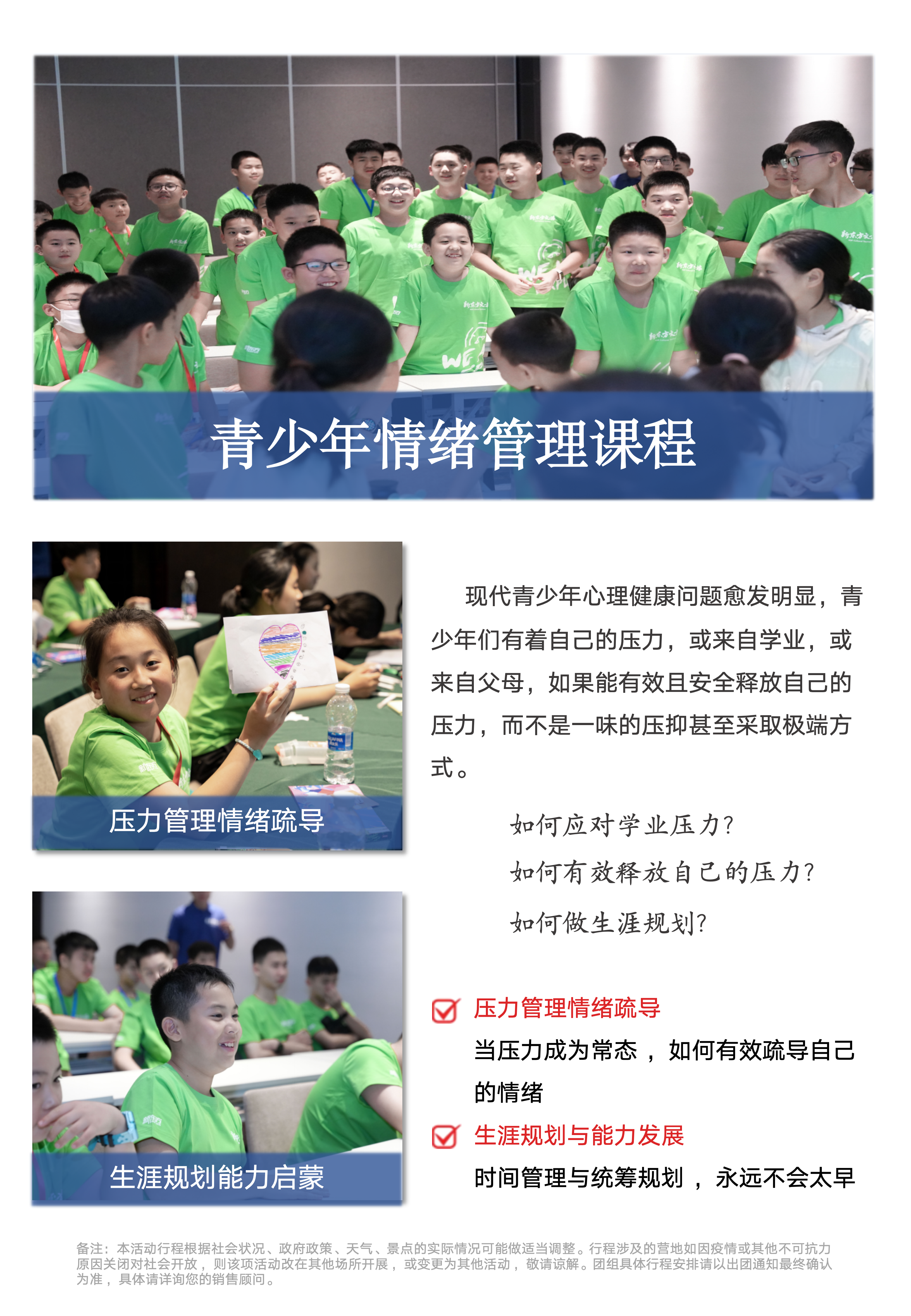 包含全国青少年“智慧青训”平台上线，打造未来青训新生态的词条