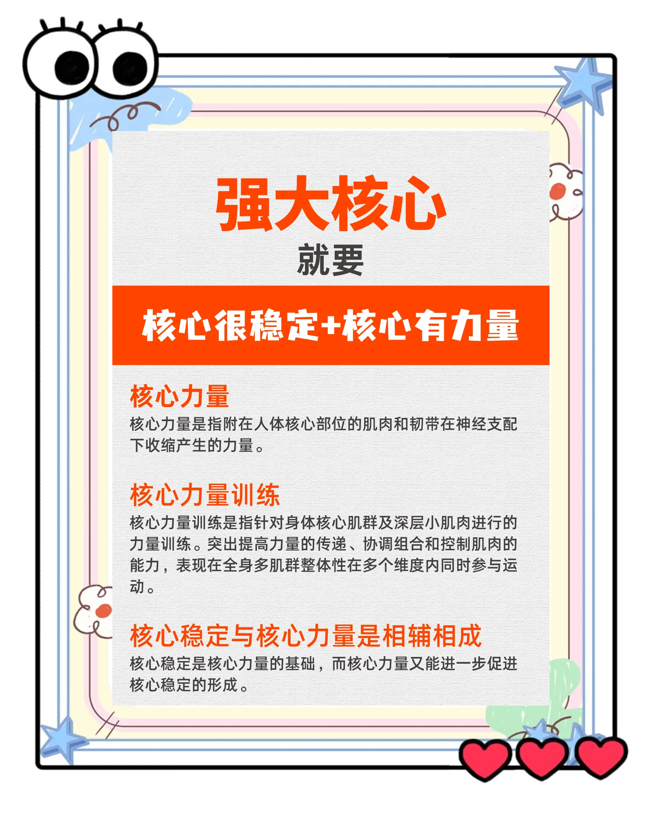 包含精神力量在比赛中的重要性，如何提升球员信心？的词条