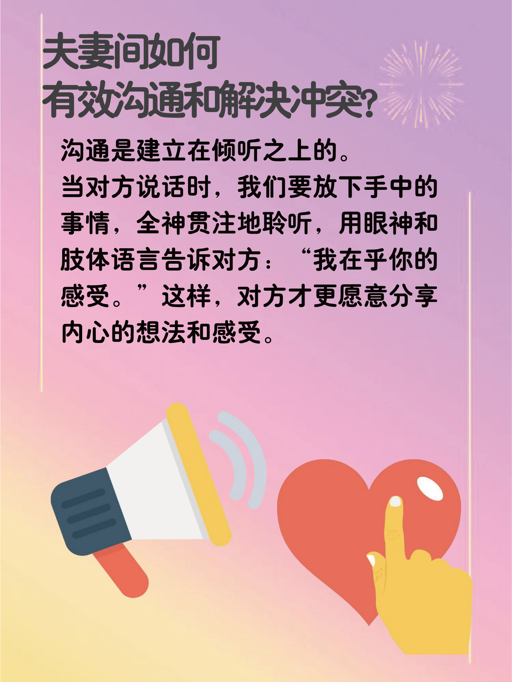 包含球场上的沟通技巧，如何加强队伍默契！的词条