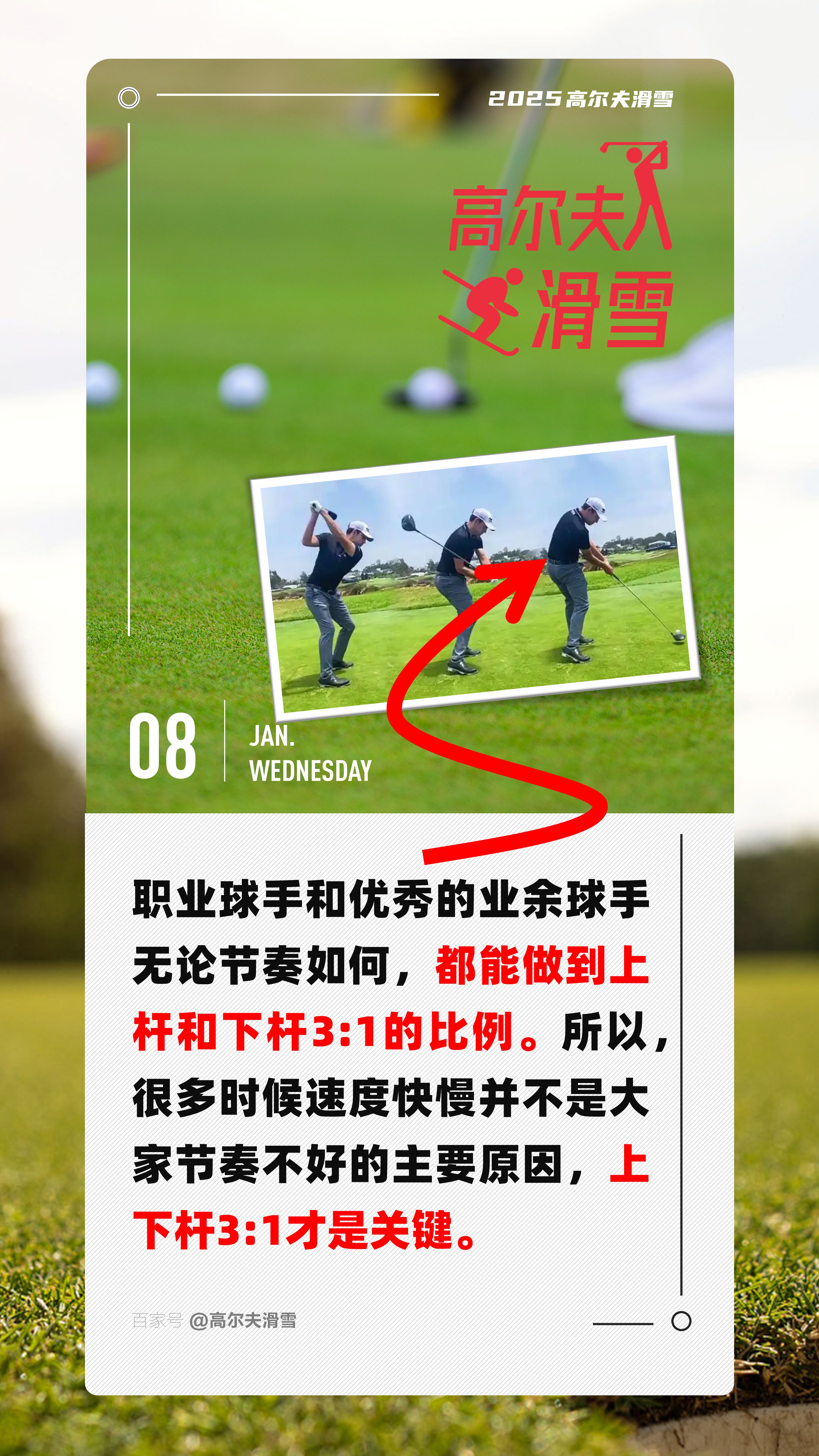 职业选手的日常训练，如何保持最佳竞技状态。的简单介绍
