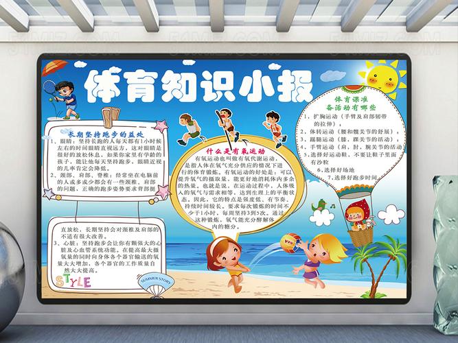 体育赛事的前期准备：如何确保落实到位。