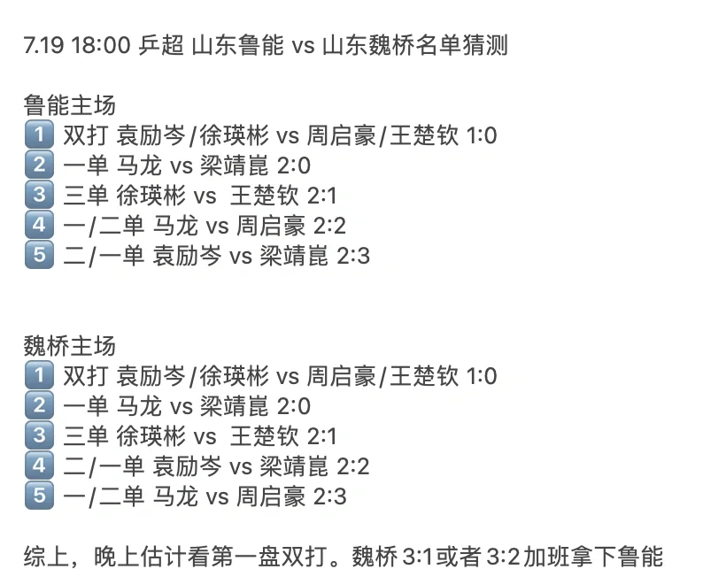 比赛中遇到的意外因素，如何影响战局？